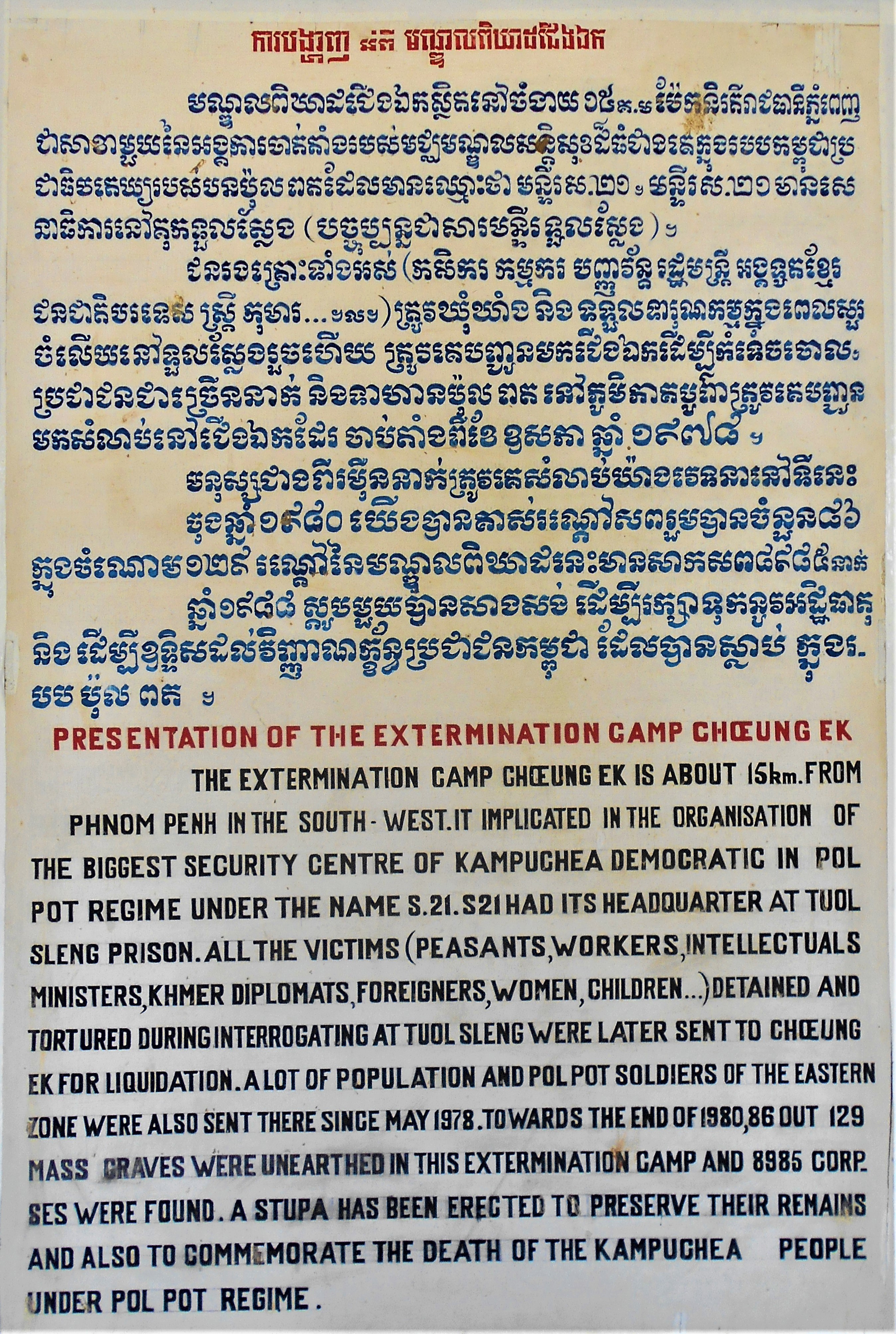 Phnom Penh Genocide/Killing Fields